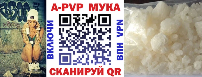 Alpha-PVP Crystall  как найти закладки  Ухта 