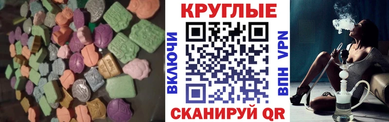 Экстази 280 MDMA  Ухта 
