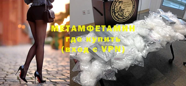 метамфетамин Абдулино