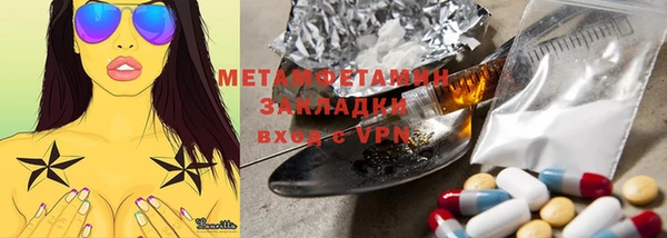 метамфетамин Абдулино